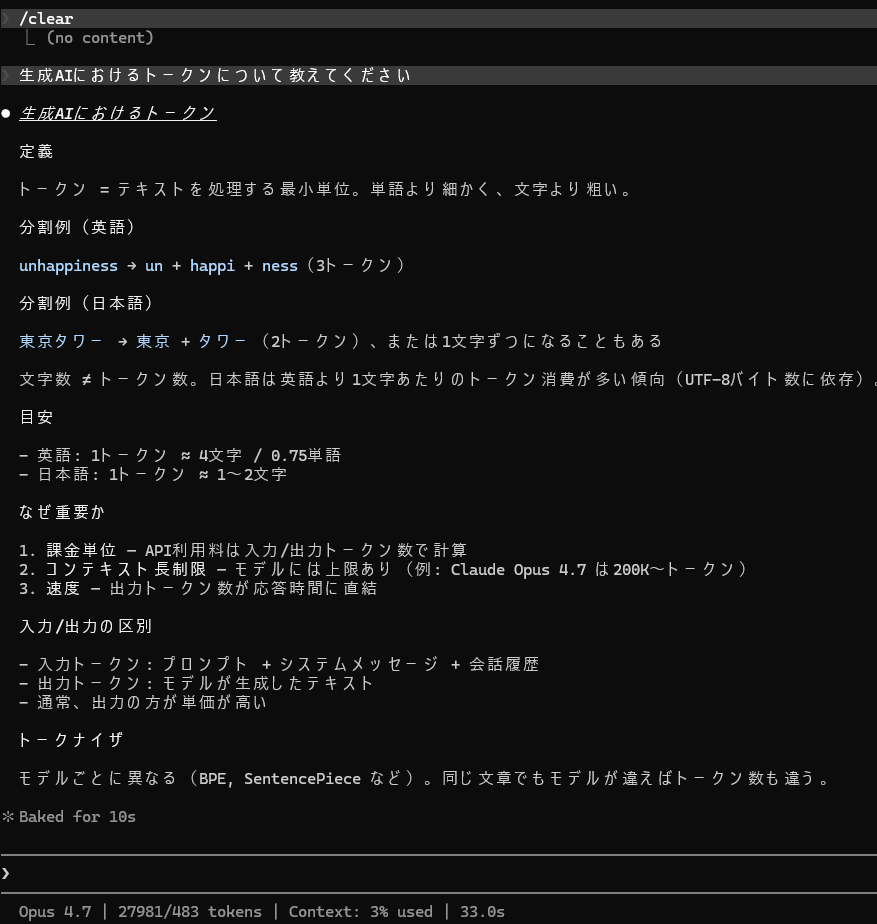 ゆるめ指示時の回答